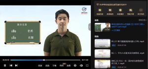 泰语金牌入门，看完视频教程就能说！