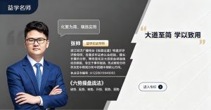 2026张帅六势操盘长虹有道技术课+盘后解盘视频