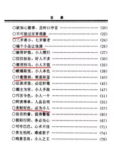 《制服小人术》：不做烂好人的生存必修课