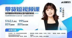 众星引力带货短视频线下课笔记