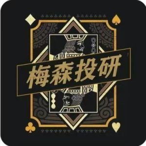 梅森投研·梅家圈超级好赛道进阶实战 视频＋文档 2026