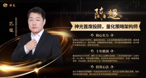 神光陈超《擒龙特训营》擒龙密训小班课+陪伴课+公开课
