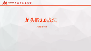韩珂龙头班：进阶篇（完结）